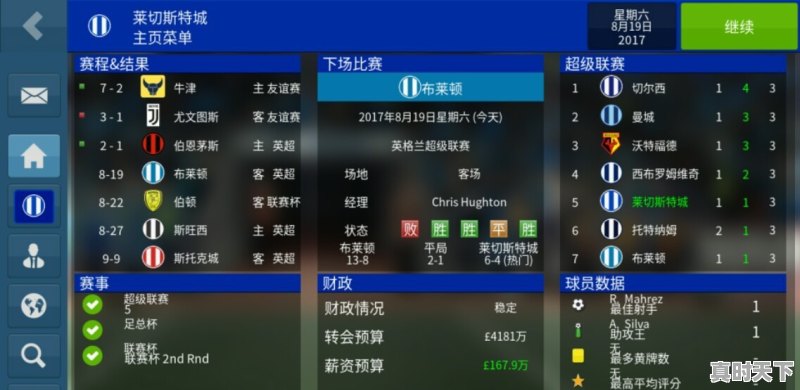 FIFA24没有网络可以玩吗 - 真时天下