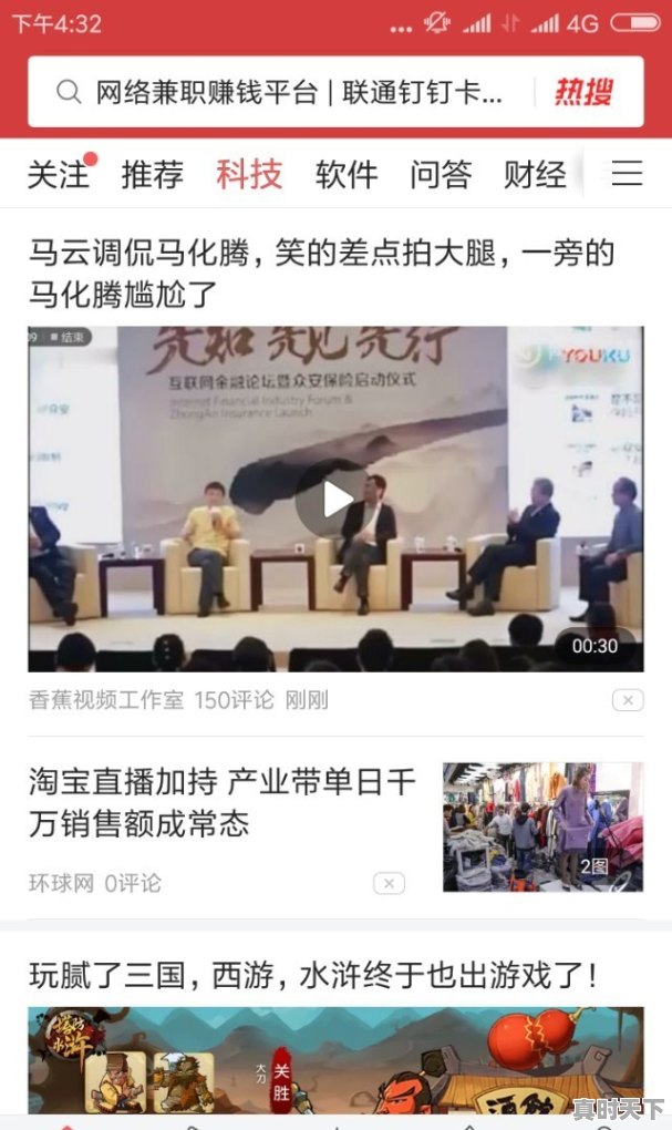 科技创新主要包括哪些领域内容和方式呢 - 真时天下