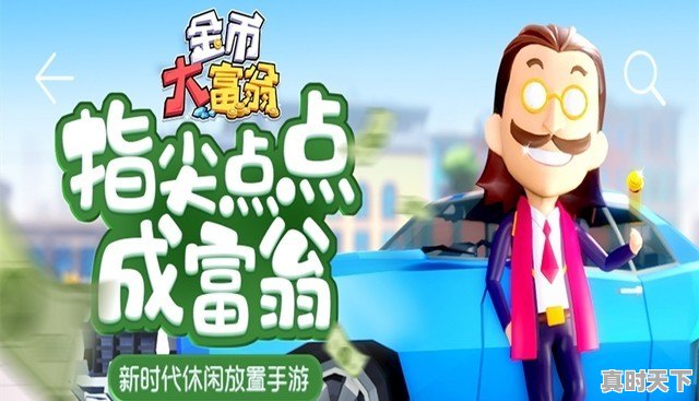 fifa23怎么玩传奇球员 - 真时天下