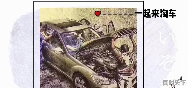 闲鱼卖什么二手车划算一点 - 真时天下