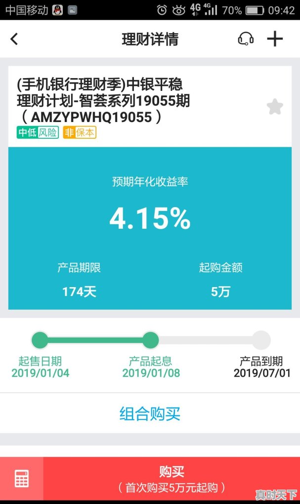 如果手上有35万,应如何分配理财 - 真时天下
