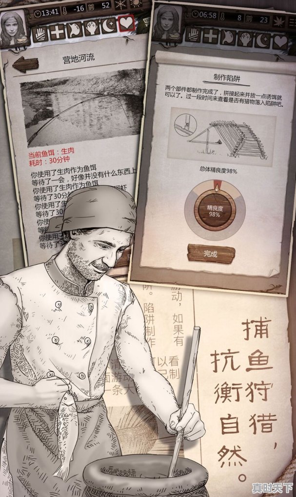 关于部落的单机游戏 - 真时天下