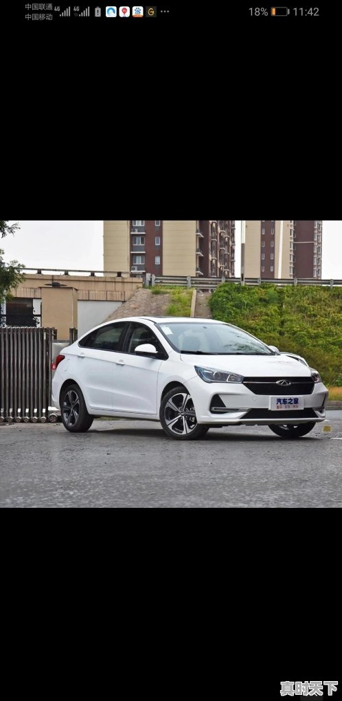 二手车奇瑞g3报价多少 - 真时天下