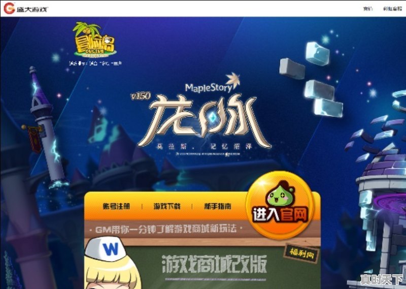 轩辕剑3外传天之痕，本来师傅在对弈亭为什么我找不到 - 真时天下