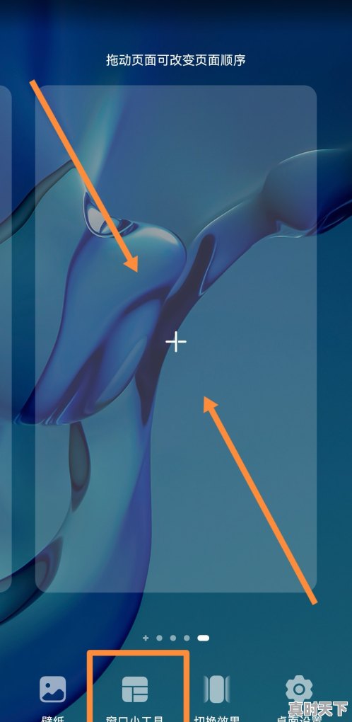 谁推荐一款能在桌面显示日历、时钟、天气(包括主要城市)的软件 - 真时天下