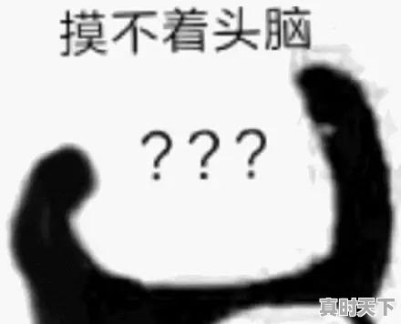 可以和我讲一讲你身边有趣的事吗 - 真时天下