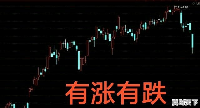 为什么卖掉一半后持仓均价升高 - 真时天下