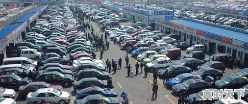 二手车行业为什么这么寒冬 - 真时天下