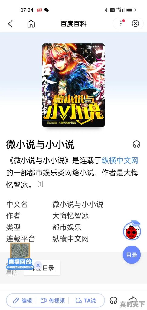 书荒了,想问问大家有没有什么好看的小说推荐
- 真时天下