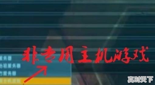 方舟生存进化热点联机 - 真时天下