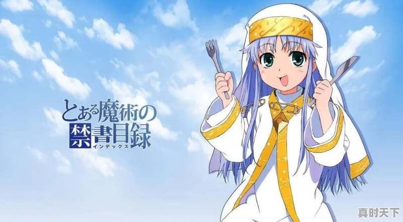 魔禁和超炮是什么类型的番 - 真时天下