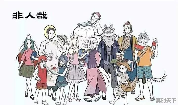 短篇好看动漫推荐国漫 - 真时天下