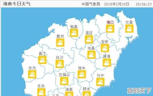 海南春节期间天气预报2021 - 真时天下