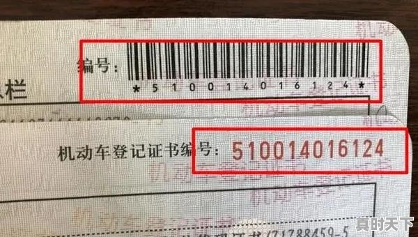 如何看二手车是否是原厂配件 - 真时天下