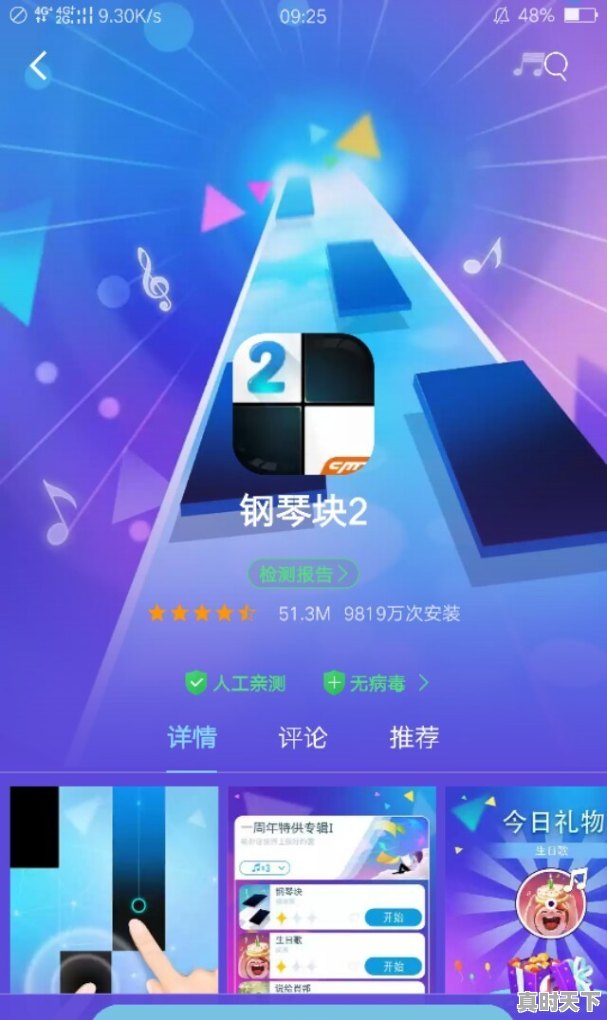 不用网络可以单机玩的游戏 - 真时天下