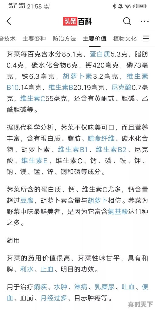今日山东省豆粕饲料价格是多少 - 真时天下