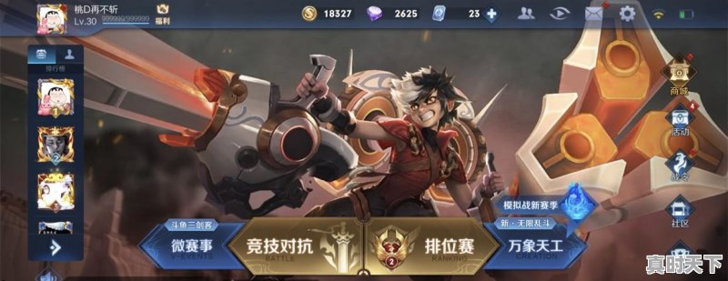 ipad单机塔防游戏 - 真时天下