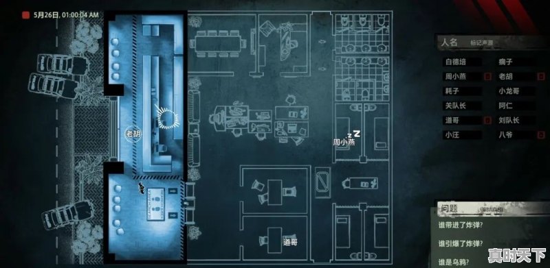 科技感满满单机游戏 - 真时天下