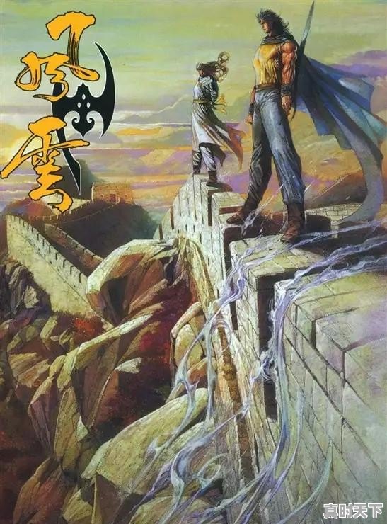 武侠动漫推荐女生看的书 - 真时天下