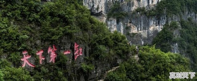 盘点重庆AAAAA级旅游景区有哪些?能否提供地址、门票信息 - 真时天下