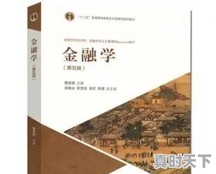 想学金融类专业,是金融学还是投资学好 - 真时天下