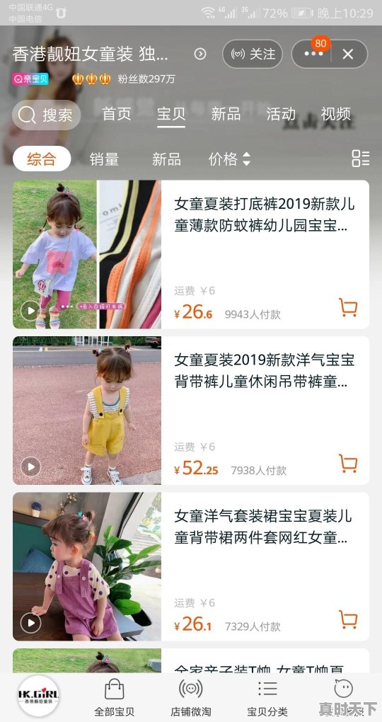 孩子上幼儿园后，你做过哪些稀奇古怪的手工作品 - 真时天下