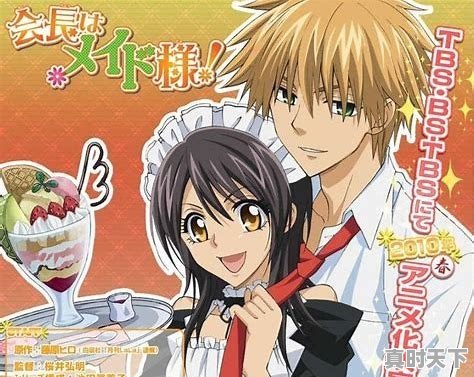 经典动漫推荐后宫 - 真时天下