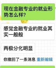 金融属于哪一行业 - 真时天下