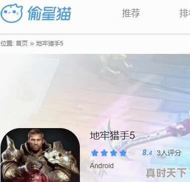 有没有什么单机角色扮演的安卓手游推荐呢 - 真时天下