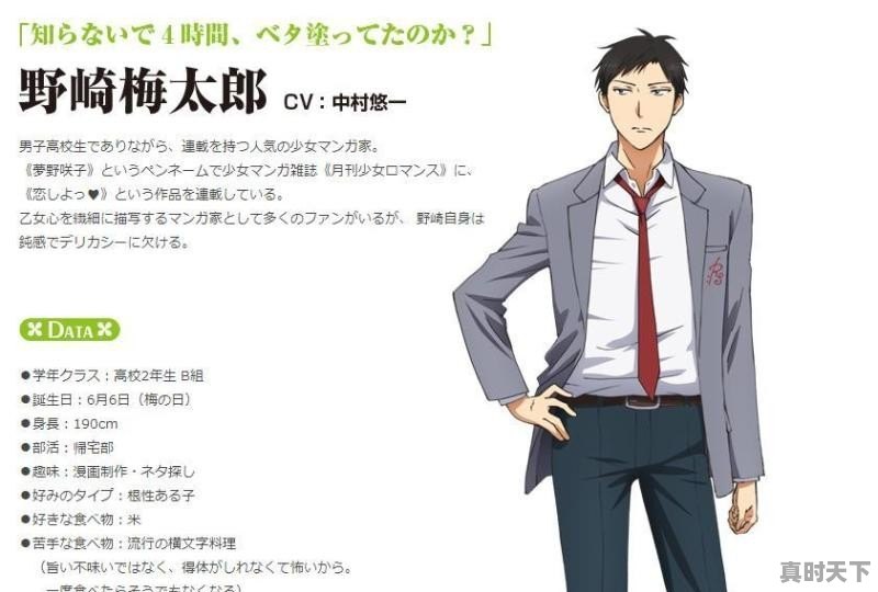 国漫播放量最高的一集 - 真时天下