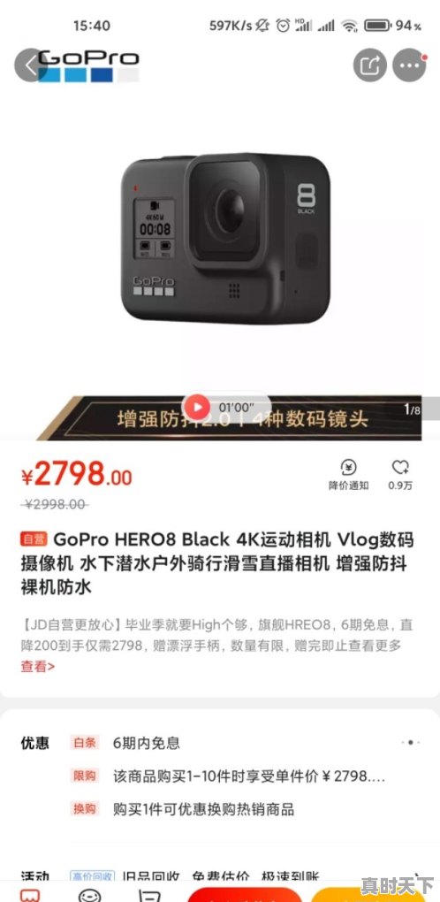 综艺节目相机叫什么 - 真时天下