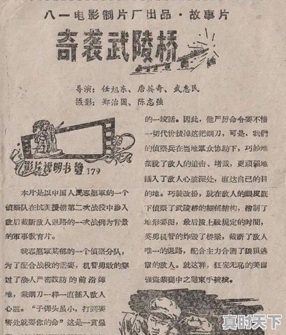 60年代美国战争综艺节目 - 真时天下