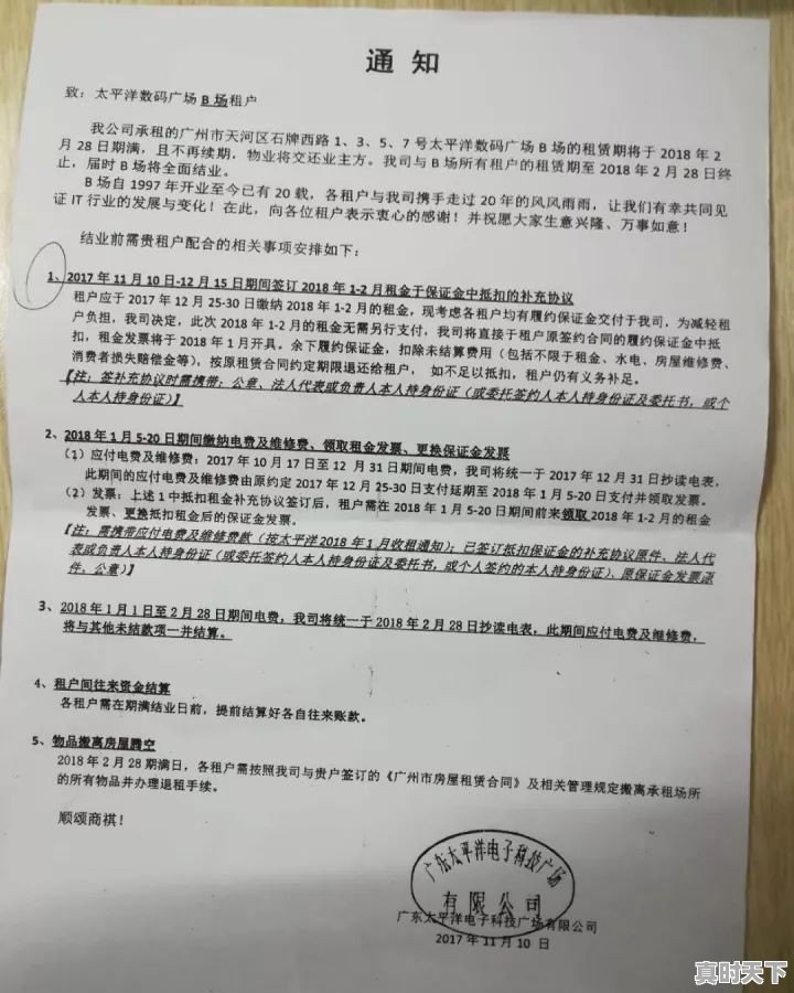 颐高科技大厦 - 真时天下