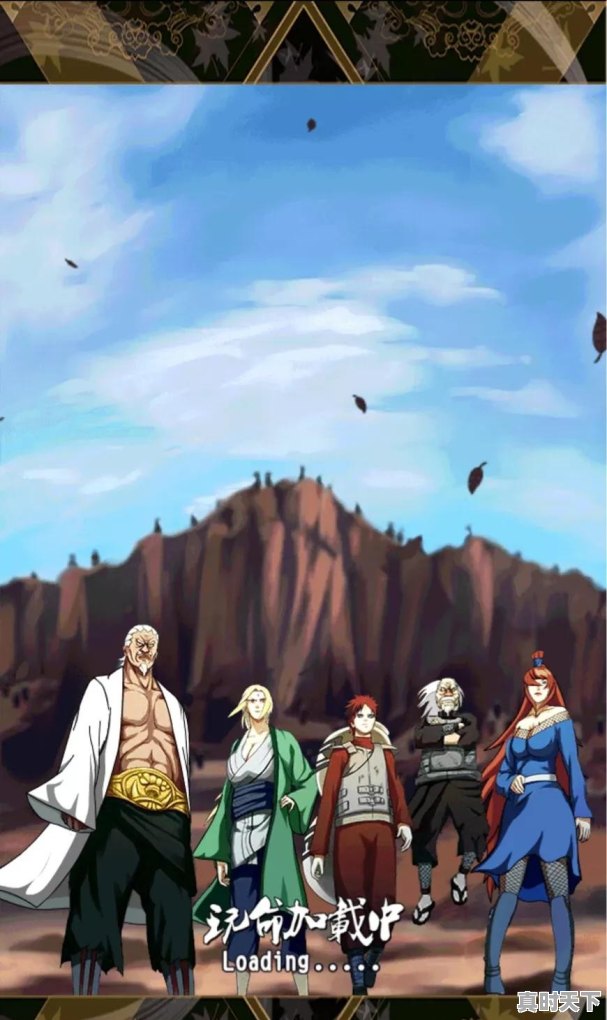 动漫推荐火影忍者类型的游戏有哪些好玩儿 - 真时天下