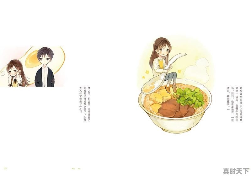 高质量的古代言情小说,有什么推荐的呢 - 真时天下