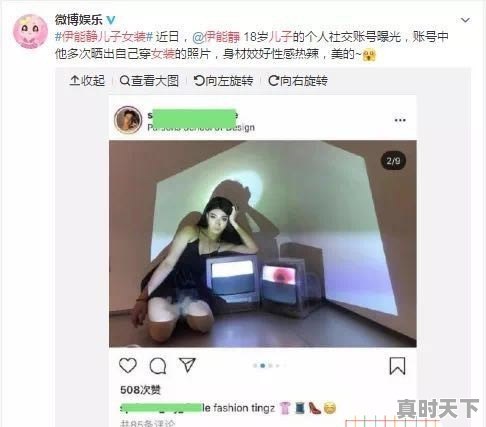 伊能静带娃的综艺是啥名字啊 - 真时天下