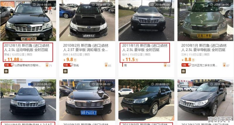 老款斯巴鲁森林人2.5XT怎么样?2011年上牌的,多少钱入手合适 - 真时天下