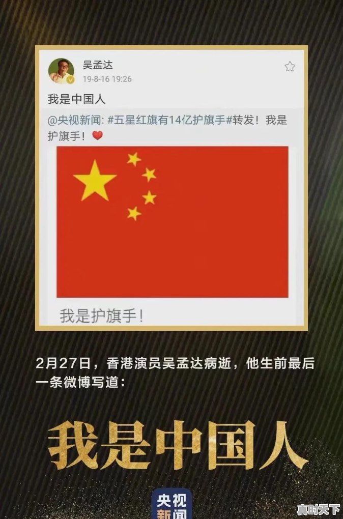 《赌侠》中龙九是不是向华强演的啊 - 真时天下