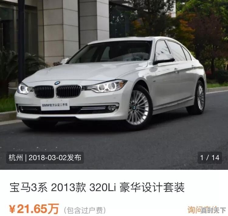 03年宝马325i不过户能卖多少钱 - 真时天下
