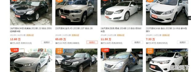 东莞二手车58同城 - 真时天下