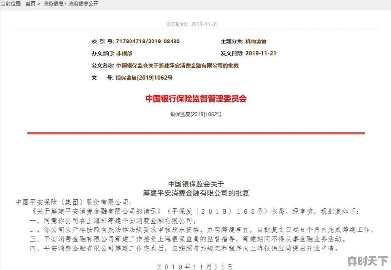 金融商品包括哪些内容 - 真时天下