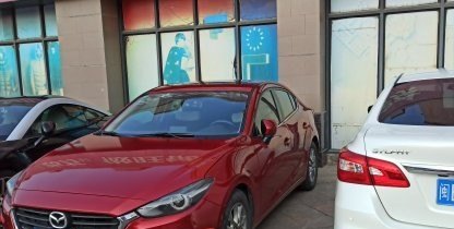 07款09年上牌的马自达3 2.0自动挡，3万块值得买吗 - 真时天下