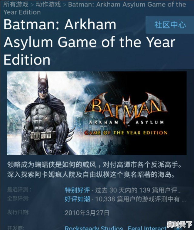 九层试炼类似的游戏 - 真时天下