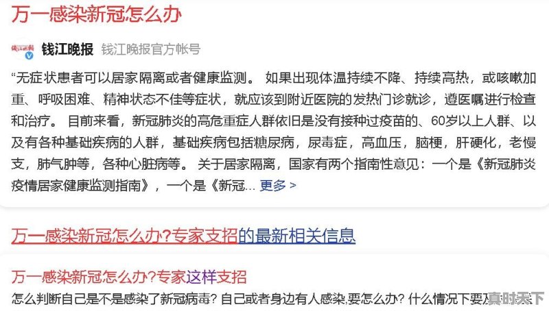 小柴胡科技是风寒还是风热 - 真时天下