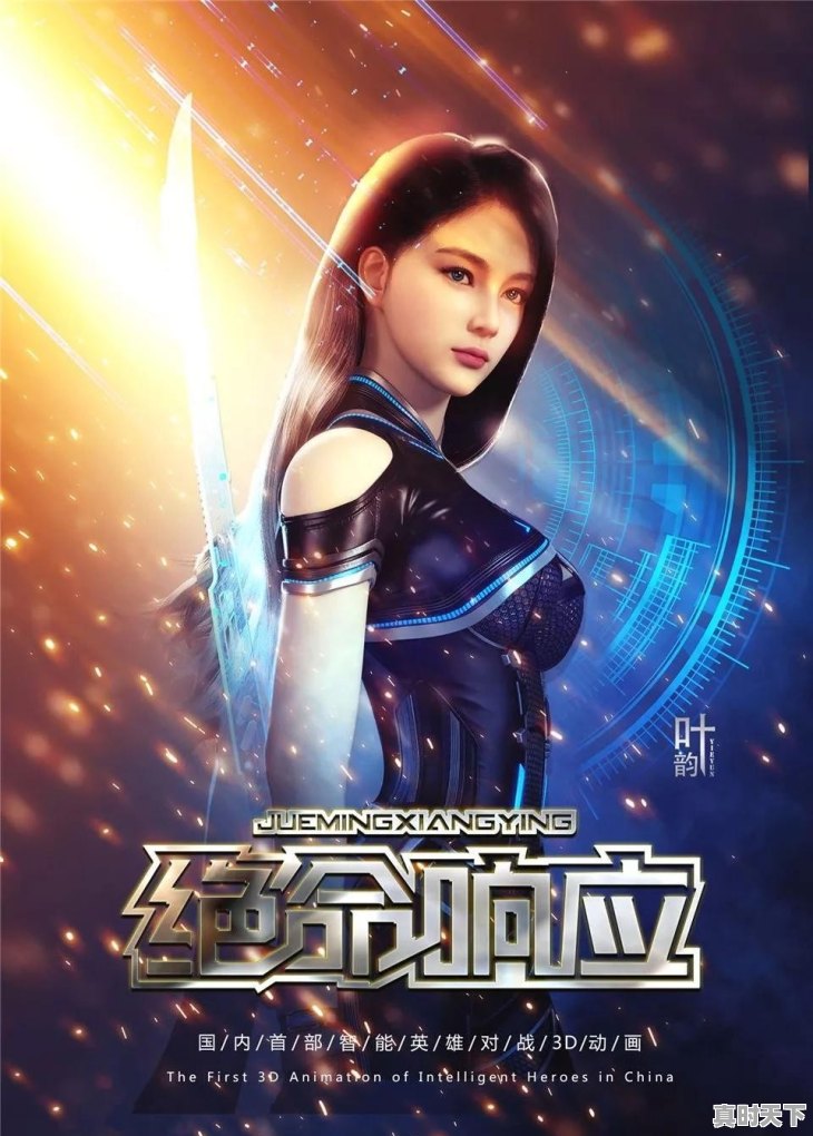 国产动漫推荐科幻打斗电影名字叫什么来着 - 真时天下