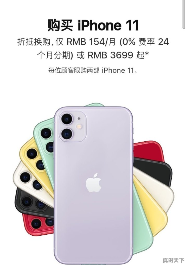 生日科技股票 - 真时天下