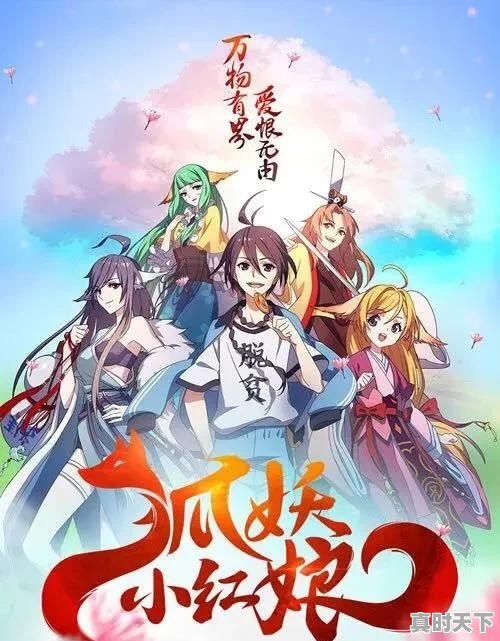 腾讯好看动漫推荐排行榜2015最新 - 真时天下