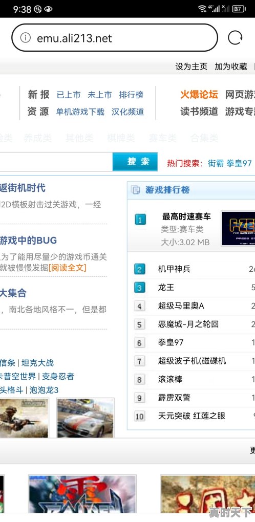 模拟世界单机游戏推荐 - 真时天下