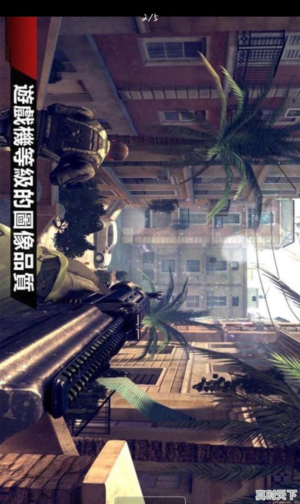 单机游戏手机小型游戏推荐 - 真时天下