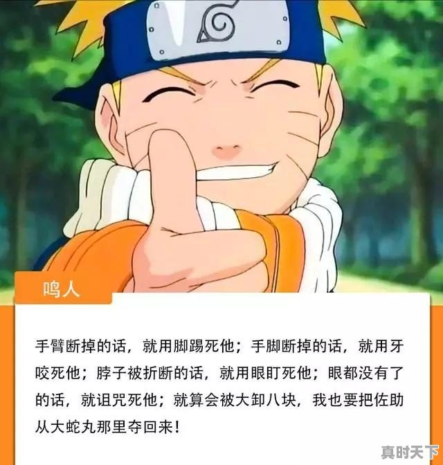 在动漫中,你听过哪些很有哲理的话 - 真时天下